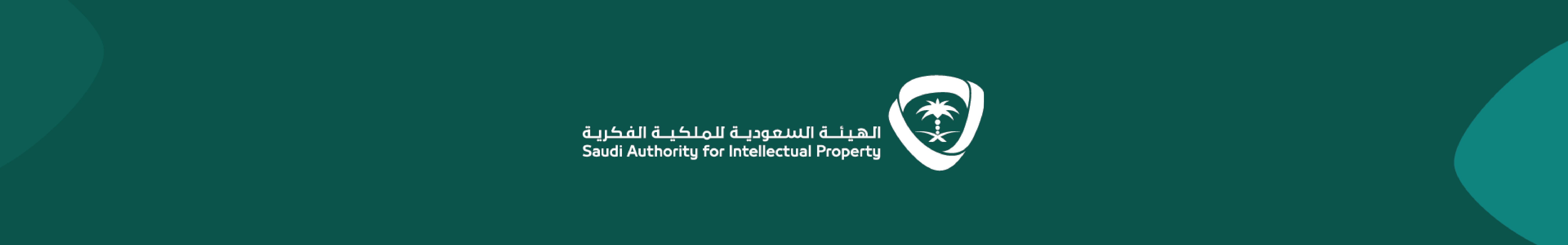 التسجيل في دورة الملكية الفكرية و براءة الاختراع بسوق العمل السعودي